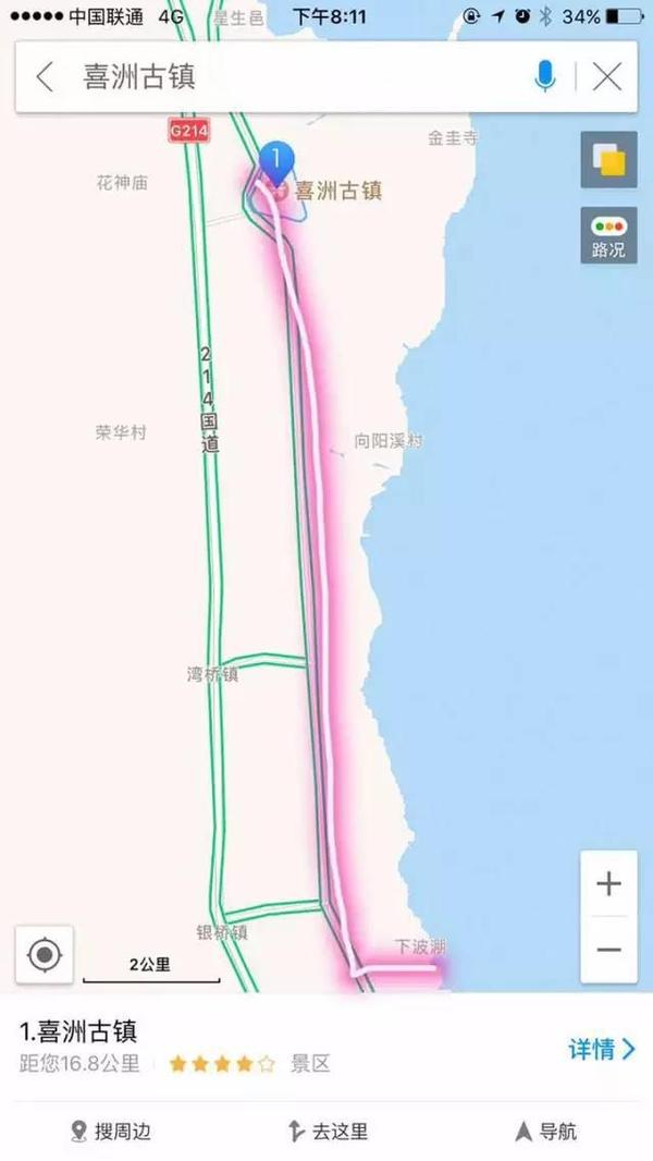 从下波淜北上顺着221省道(大丽路)一直往喜洲方向行驶,在喜洲停留,可