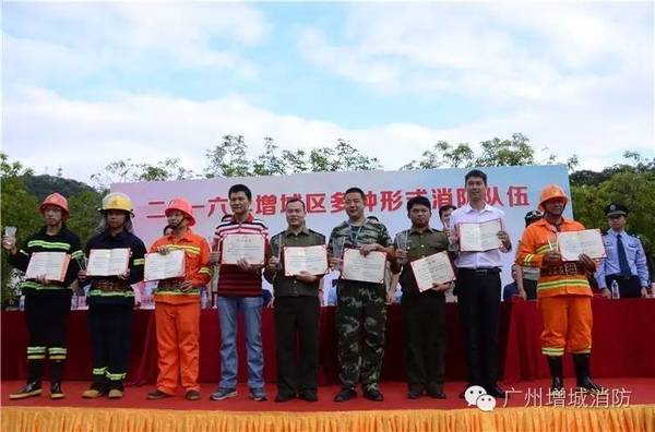 增城区副区长,区公安分局局长郑恒,广州市公安消防支队司令部参谋长樊