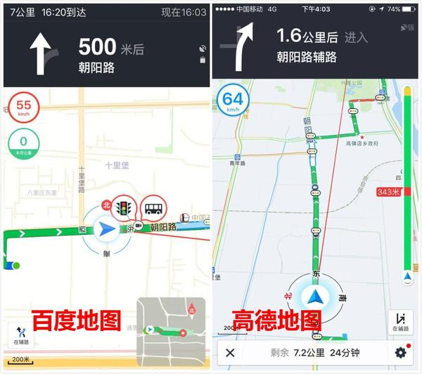 地图导航实测:百度地图路线雷达圈粉"老司机"