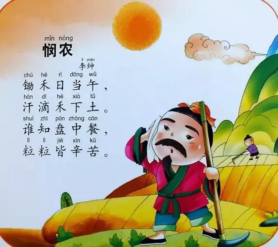 儿童学古诗的意义 a0b4c184621290509.jpg