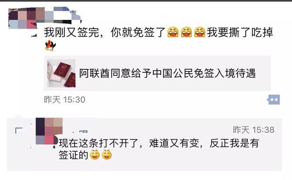 免签是谁提的 a6xg9p9233638622325.jpeg