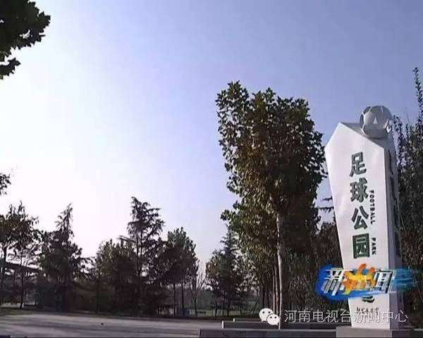【好去处】你知道郑州篮球公园,足球公园在哪吗?