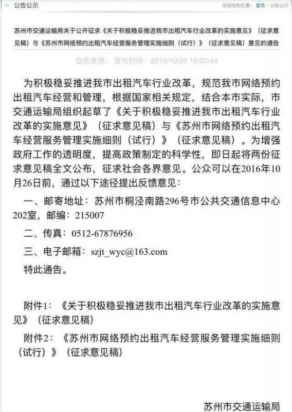 居住证在苏州到底有什么用？新苏州人千万保管好，不然损失就大了