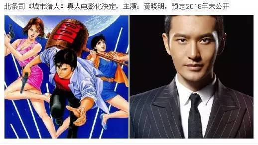 电影版城市猎人