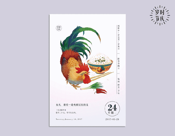 逼格满满!2017最美最有创意的日历合集