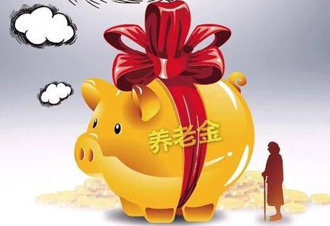 人均退休金_退休金10级对照表