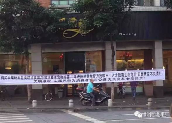 文明维权,实属无奈为消费者讨回公道,无良商家必须负责!