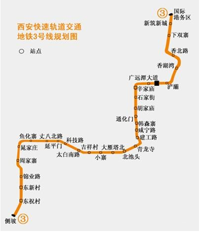 美滴很!西安地铁三号线今起试运营