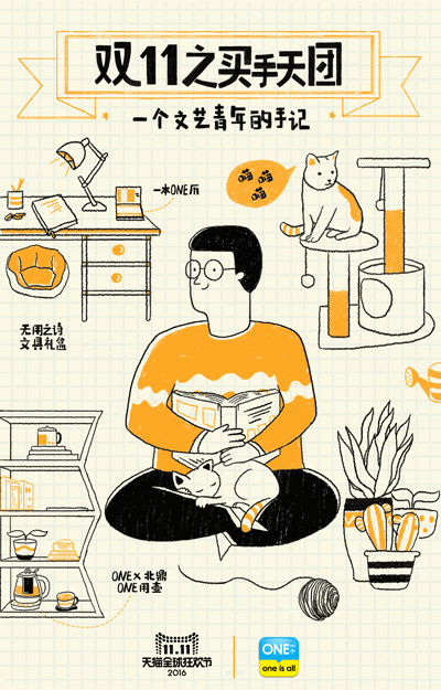 看这组张张出彩的双11系列海报就知道