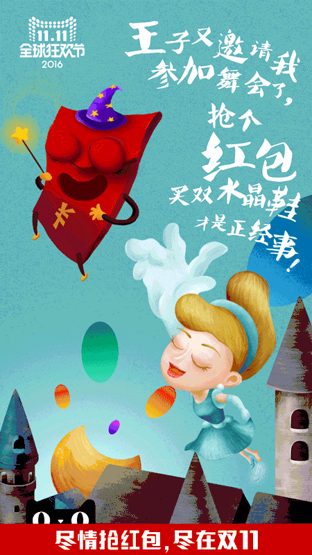 延伸阅读: 2016双11天猫海报新鲜出炉,多家品牌齐开脑洞将猫头玩坏.