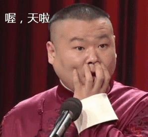 郭德纲唱戏又不是新鲜事