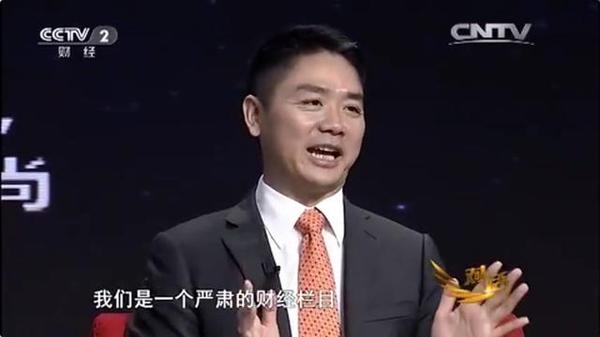 刘强东排名_刘强东章泽天(2)