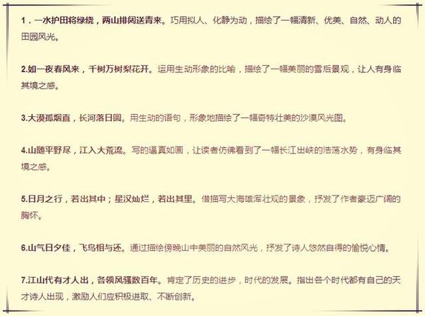 中考必考:最全"古诗词 名句"分类大汇总