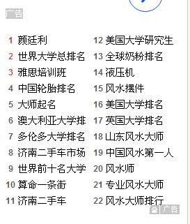 香港风水大师排名_风水大师