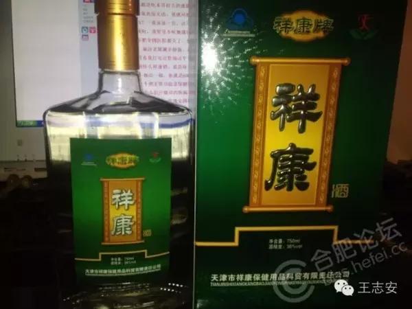 我们拿到祥康酒的外包装,生产地点在河南省商丘市张弓镇.