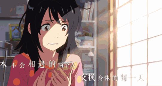 带着少女心去看《你的名字》完败少男心的波涛汹涌