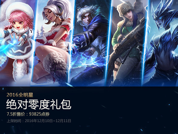 神龙烈焰金克斯上架,史上最贵