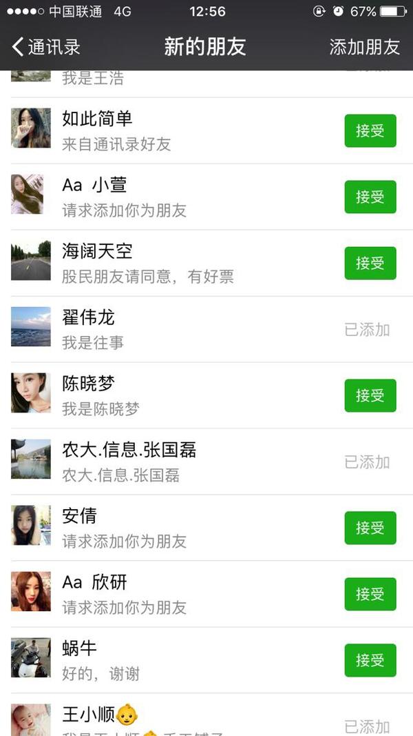 怎么才能让女人主动加你微信 a43jml18535388645596.jpg