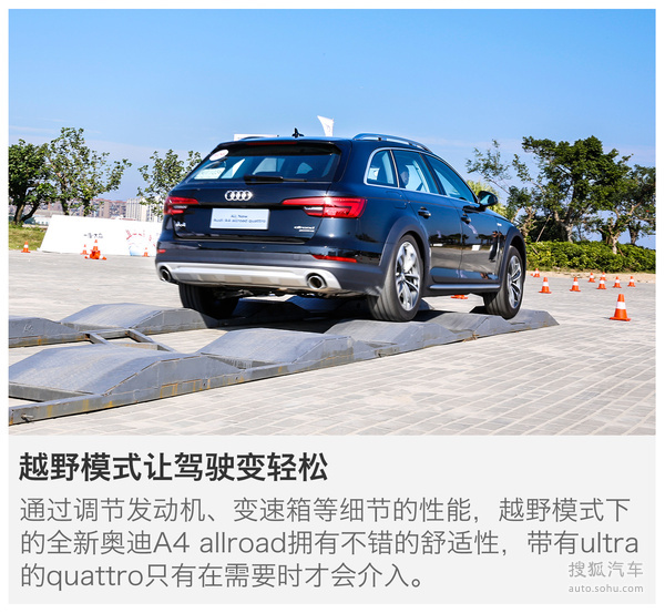 做个旅行家 试全新奥迪a4 allroad quattro
