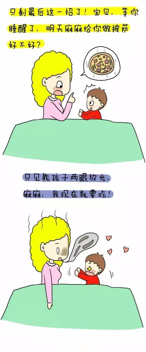 第九回合:彻底崩溃