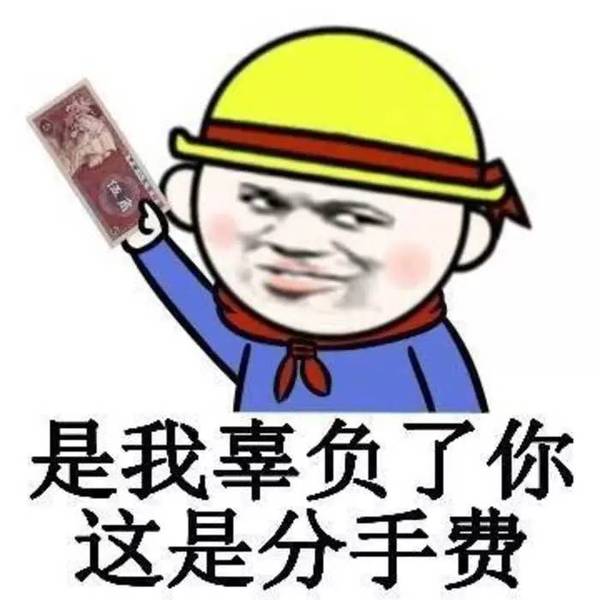 我听后顿时心里一凉,完了!这一块钱算是打水漂了.