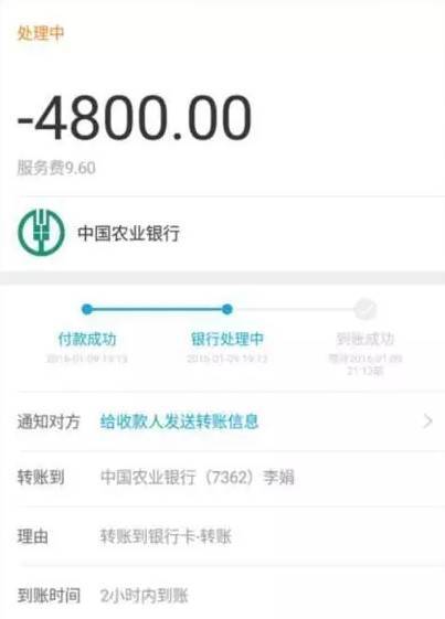 假转账截图诈骗 来源:玉林4g生活馆(id:ylydshg10086 就在今年8月