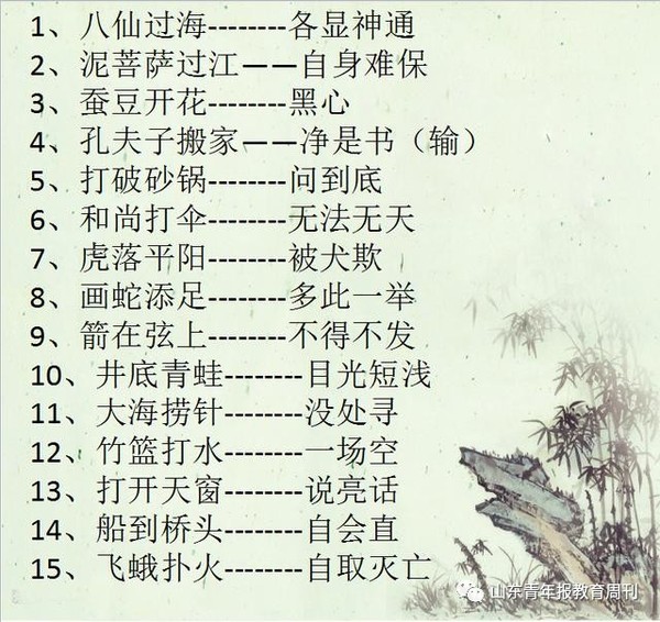 小学生歇后语大全,建议人手一份!