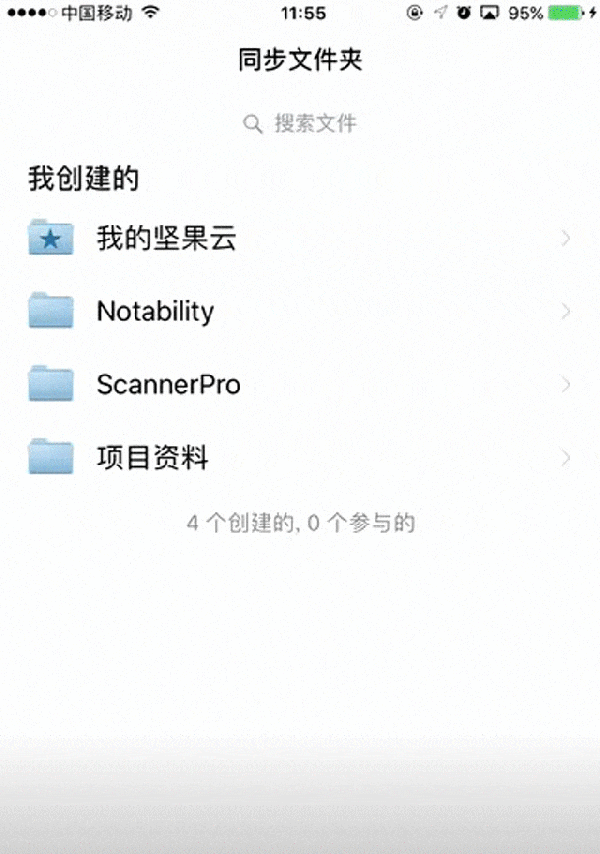 功能相似,手机中打开坚果云app,进入某文件夹,选中右上角【编辑】