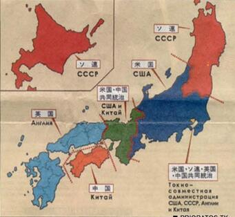 如果二战后中美英苏四国分区占领日本,结果会怎样