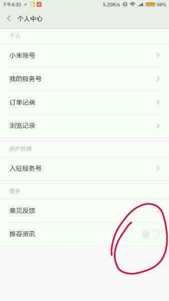 各种app的广告怎么关闭 a2s1pz987854960488.jpg
