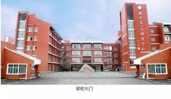 江宁区小学排名_江宁区小学(2)