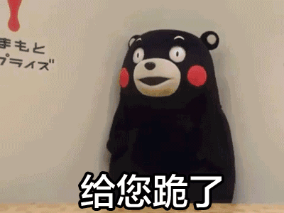 (记得通知我来屏蔽你,微笑)