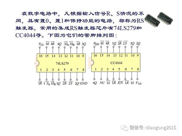 电工与电子技术基础