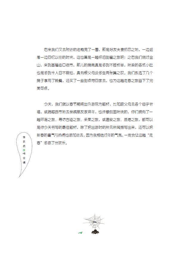 最全才学汇总科技收藏,赶紧写作!中国技巧经济国际法律人作文会图片
