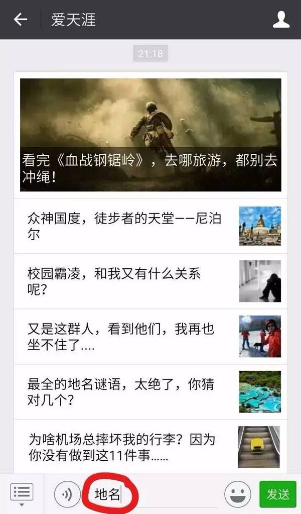 拆信打一地名,拆信打一地名是什么地方