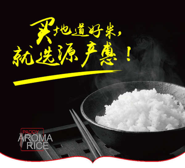 五常大米怎么做好吃视频 a6lqpq19818187877596.png