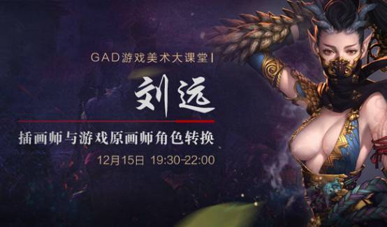 游戏原画师_游戏原画师收入(2)