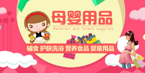 母婴用品防伪营销解决方案