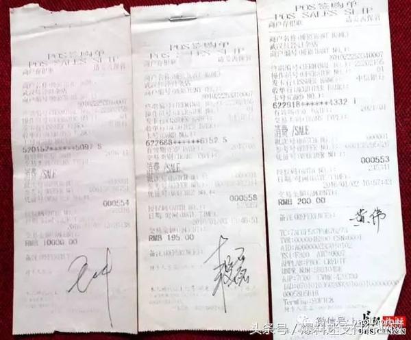 漳州转账小票模板 搜狐网