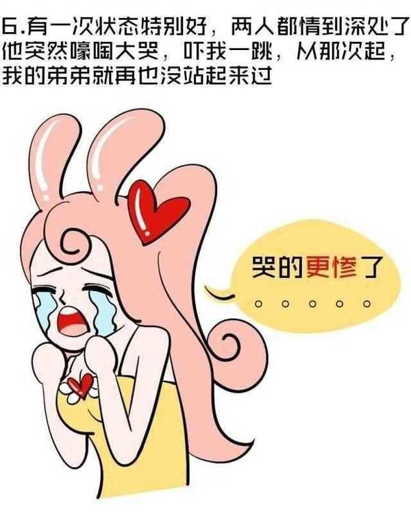 啪啪啪时女人被啪哭是种什么体验