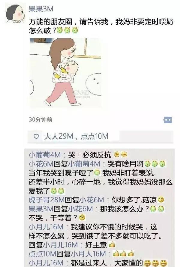 小宝宝如果会发朋友圈 想知道他们会怎么发吗?