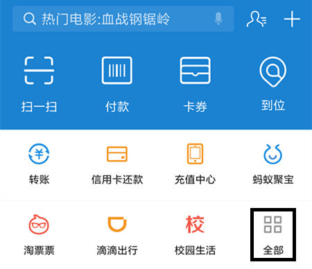 如何使用支付宝缴医保 a0feht9361396356325.jpg