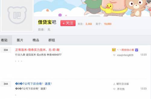 微贷网排名_网贷排名