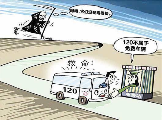 救护车因12元过路费被拦 司机下车理论24分钟