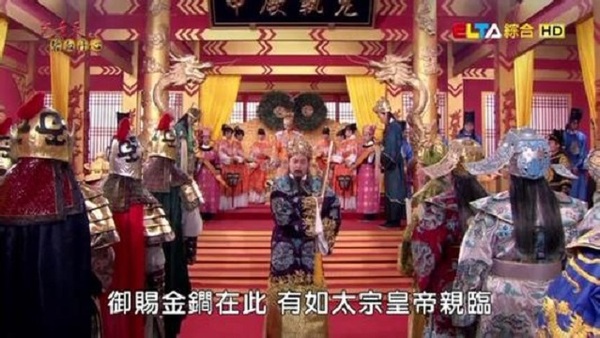 只是他的名字叫做赵元俨,他和前文提到的"八贤王"赵德芳是堂兄弟.