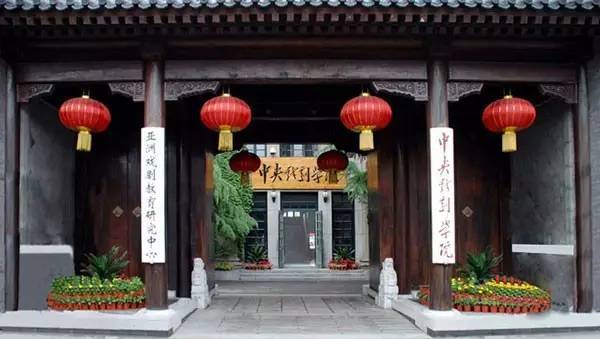 戏剧学院排名_上海戏剧学院