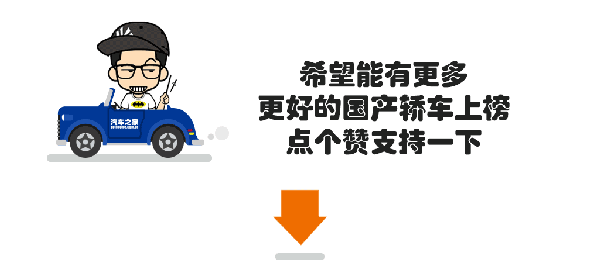 轿车销量排名第一的居然不是大众朗逸而是它!