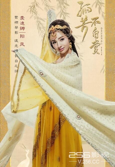 孤芳不自赏麦迪娜