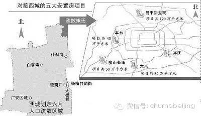 西城什刹海人口疏解_什刹海人口疏解遵循自愿原则