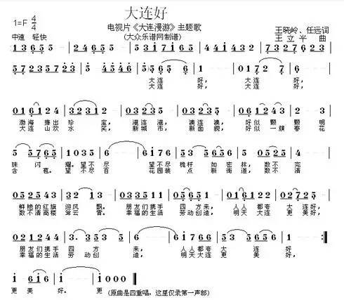 龙舞简谱_拍鼓翔龙舞简谱(3)